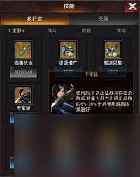 末日进化培养谁当执行官