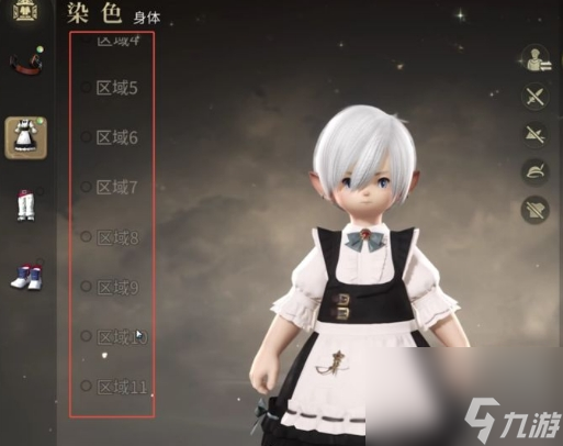 FF14手游怎么染色