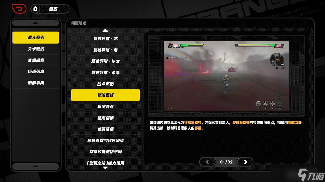 绝区零新增绳匠笔记内容