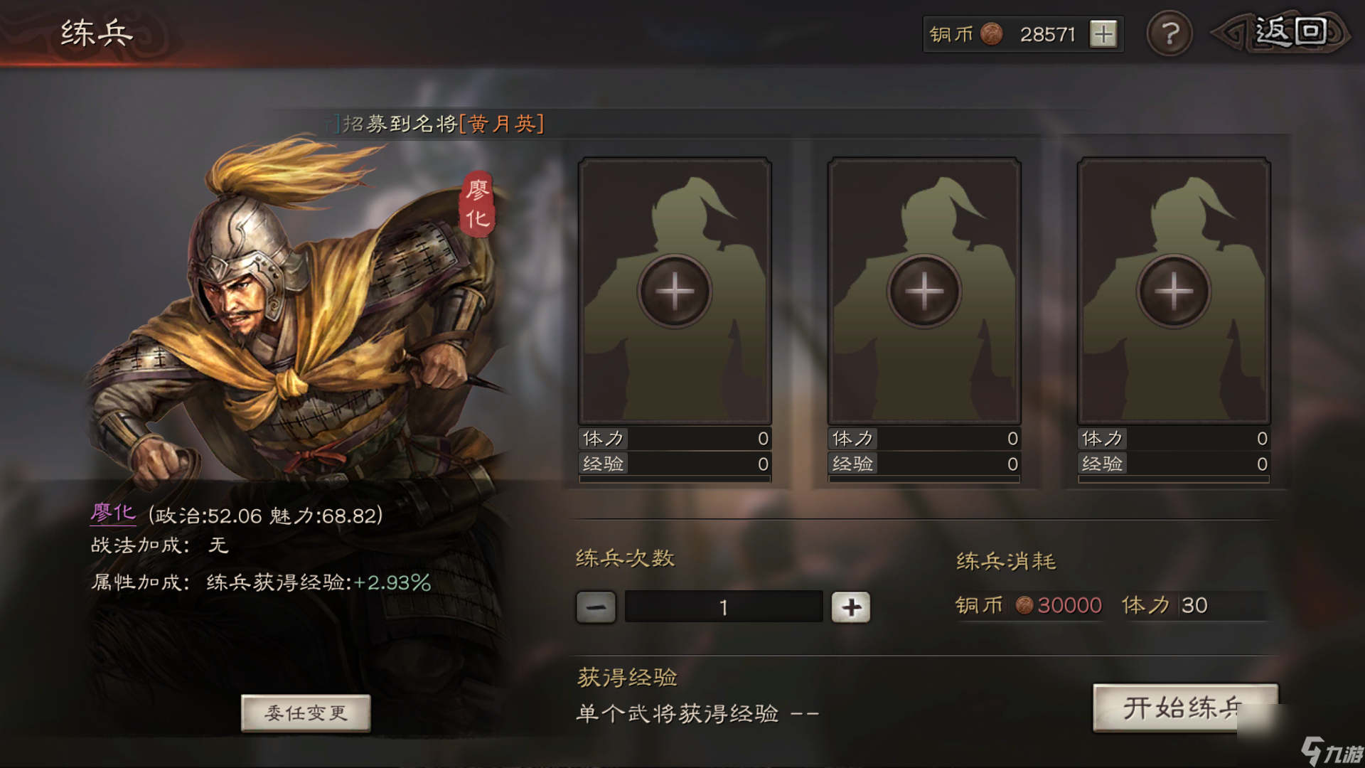 三国志战略版怎么才能赚金币