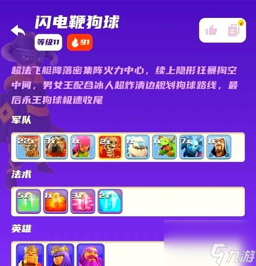 部落冲突新超级兵种获取方法是什么 怎么培养
