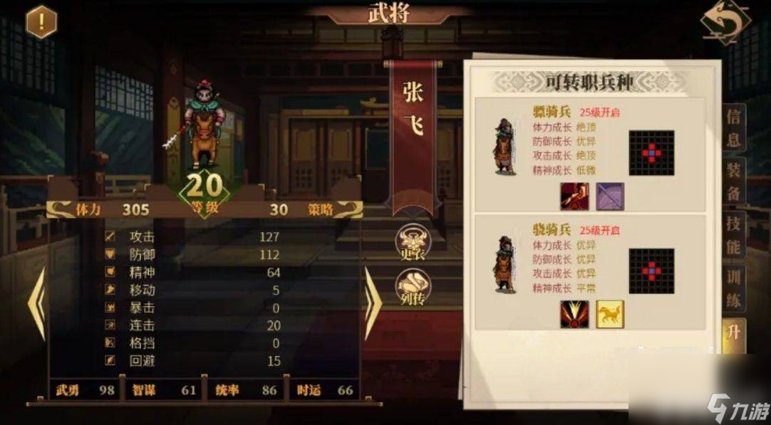 建安外史当阳突围战如何快速通关 当阳突围战通关玩法介绍