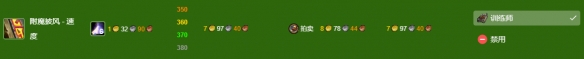 《魔兽世界》wlk附魔275以后冲级攻略
