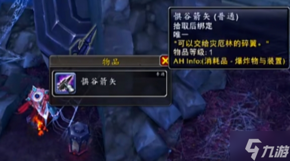 魔兽世界可怖的惊惧之翼‌坐骑怎么得-可怖的惊惧之翼‌坐骑获取方法