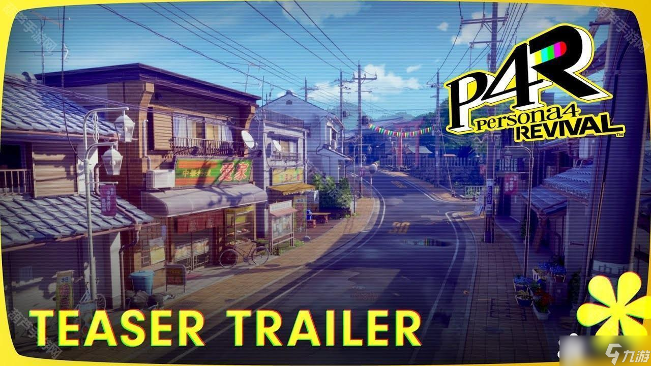 《女神异闻录 4》重制版正式曝光 以全新面貌重温八十稻羽高中生活