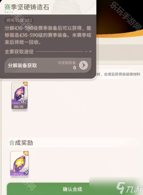 《剑与远征启程》渊火龙诗赛季600级装备升级攻略