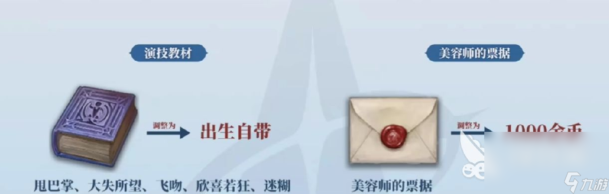 最终幻想14水晶世界外观定价介绍 FF14手游外观定价怎么定价