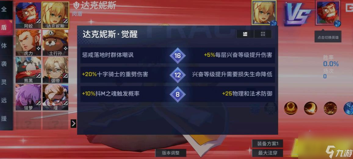 非人学园达克妮斯技能怎么用