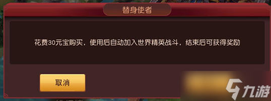 《群英天下》世界BOSS玩法心得