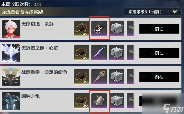 鳴潮每周必須要做的任務有哪些