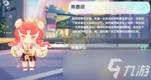 2024年11月21日迷你世界超新激活码大