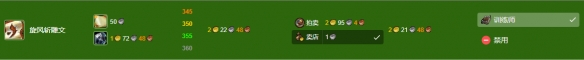 《魔兽世界》wlk铭文最省钱1-450攻略