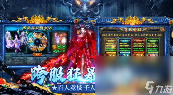龙迹之城好玩吗龙迹之城特色详解