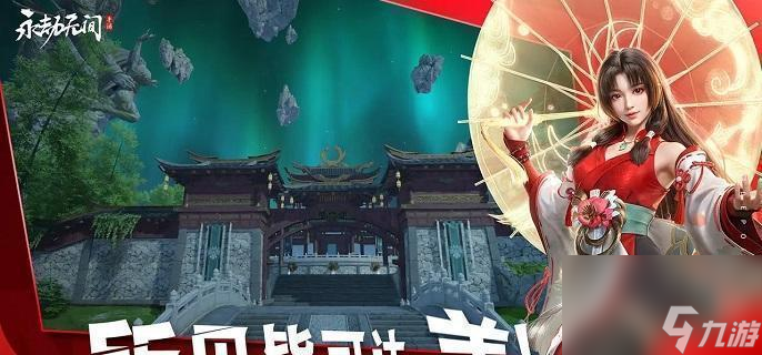 永劫无间手游无双修罗段位积分全解析