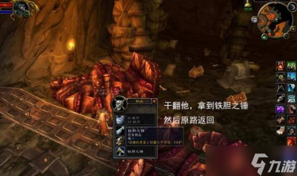 《魔兽世界》暗炉钥匙获得方法介绍