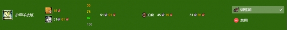 《魔兽世界》wlk铭文最省钱1-450攻略