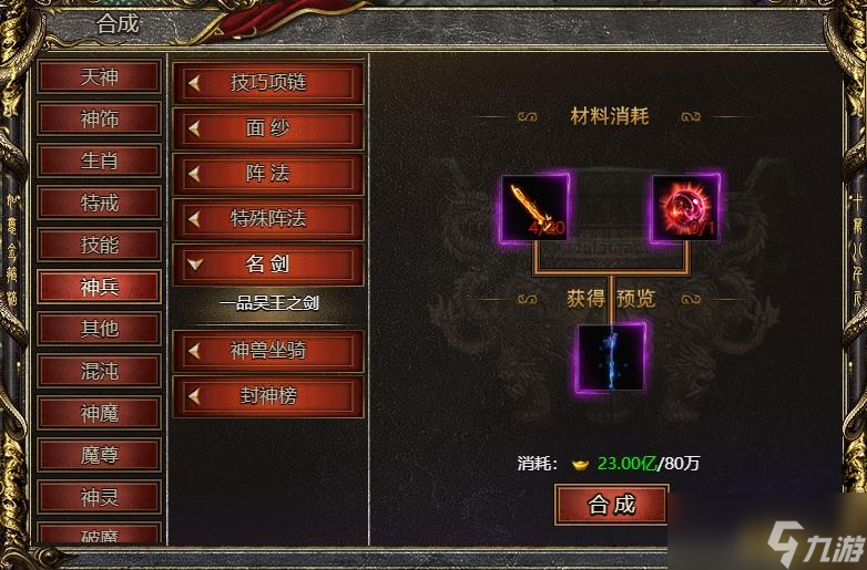 《白蛇傳奇》名劍碎片怎么獲得 名劍碎片有什么用