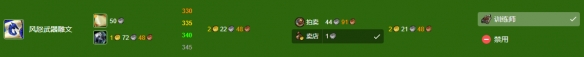 《魔兽世界》wlk铭文最省钱1-450攻略