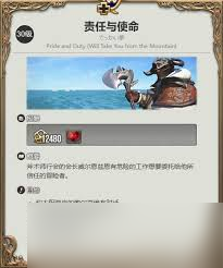 最终幻想14水晶世界武士职业任务完成方法