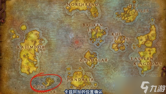《魔兽世界》11.0新地图位置介绍