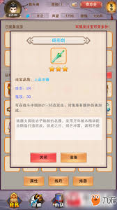 凡人傳說如何極限PK配招