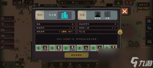 《黎明之前》游戏特色内容介绍