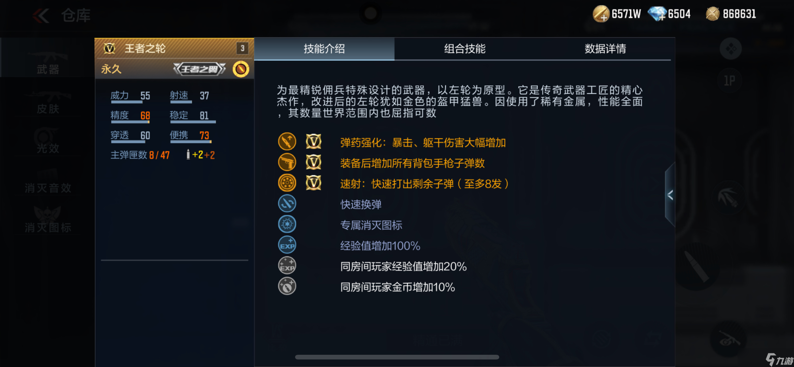 穿越火线-枪战王者【武器评测】金甲再现王轮返场，王者之轮评测鉴赏请查收