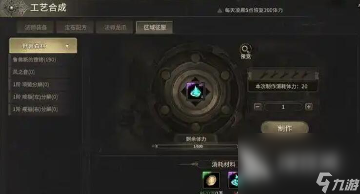 奇跡世界起源風(fēng)之音碎片怎么獲得 奇跡世界起源風(fēng)之音碎片獲取攻略