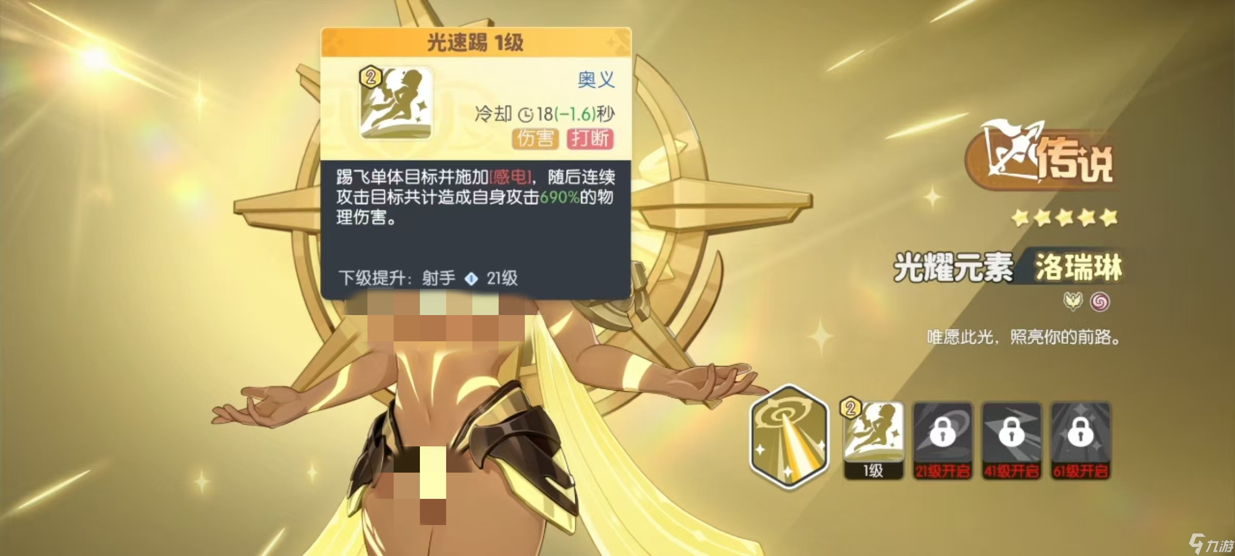 《龙魂旅人》射手幻灵推荐