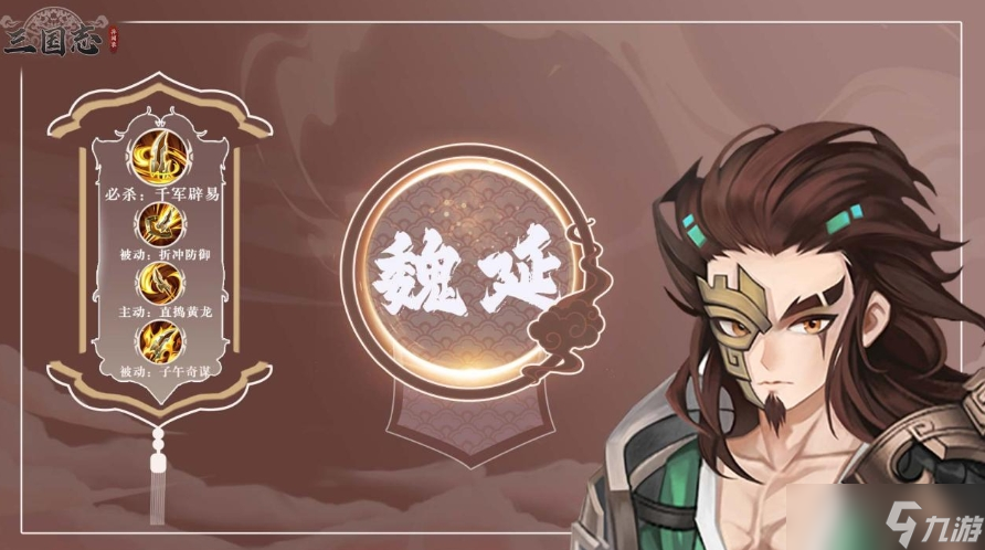 三國志異聞錄諸葛亮陣容是什么-三國志異聞錄諸葛亮陣容推薦