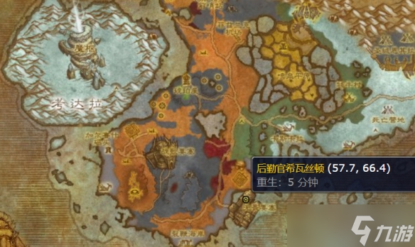 《魔兽世界》wlk机械师的摩托车图纸购买位置介绍