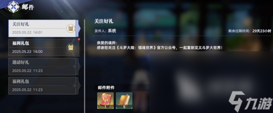 斗羅大陸獵魂世界月卡值得買嗎 斗羅大陸獵魂世界月卡介紹