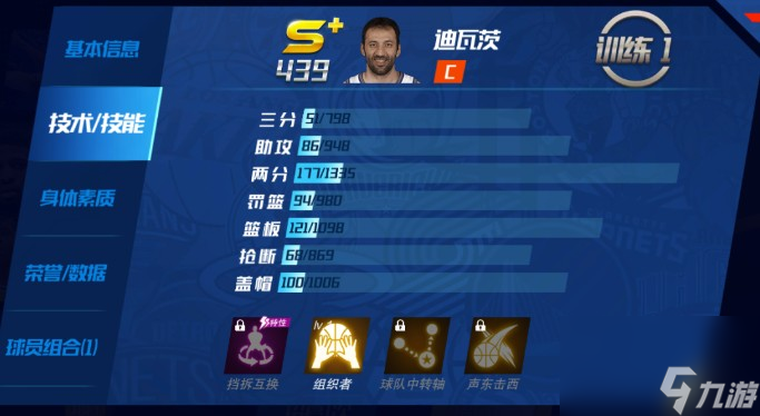 NBA篮球大师迪瓦茨属性及实战全解析