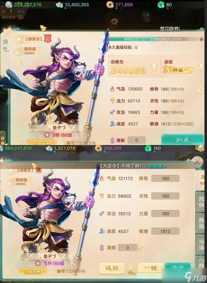 大话西游飞升局测都有哪些内容？