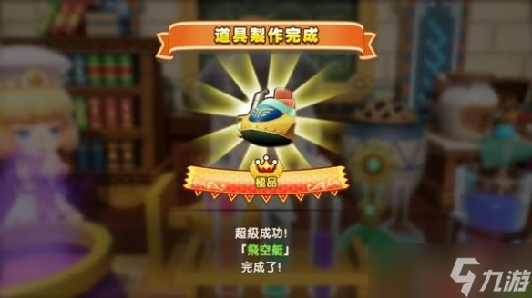《幻想生活i》全坐骑获得方法一览