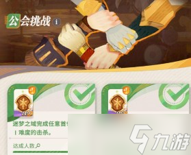 剑与远征启程公会奖章怎么获取-公会奖章获取方法