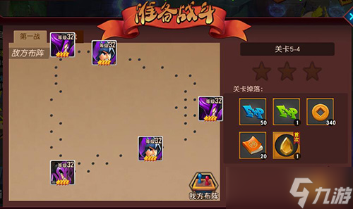 《群英天下》快速升级攻略
