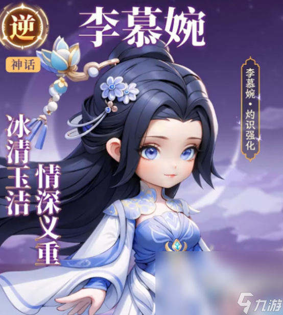 仙逆h5李慕婉怎么樣 仙逆h5李慕婉的技能介紹