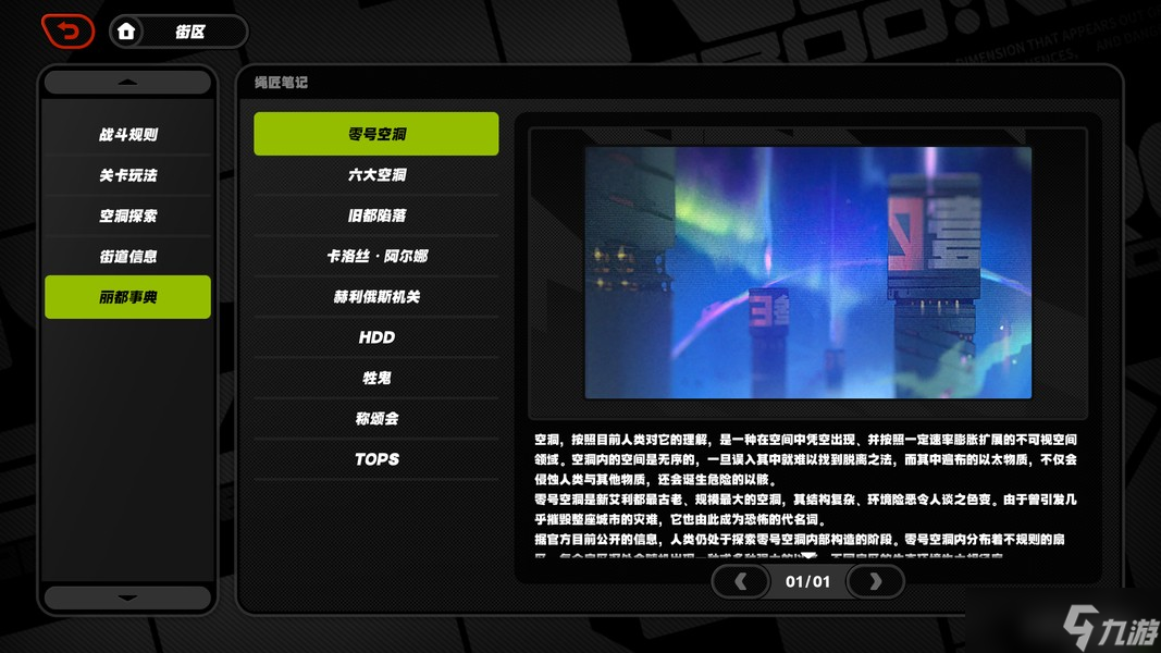绝区零新增绳匠笔记内容