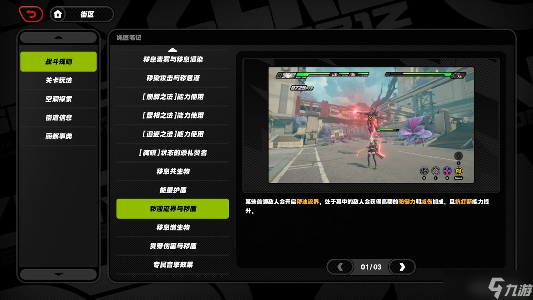 绝区零新增绳匠笔记内容