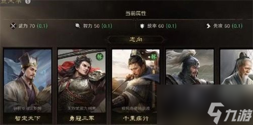 三国谋定天下S8自创武将天赋怎么选 三国谋定天下S8自创武将天赋选择攻略