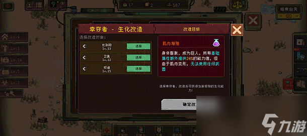《黎明之前》游戏特色内容介绍