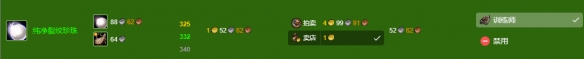 《魔兽世界》wlk珠宝300以后冲级攻略