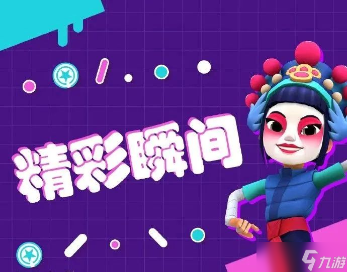 地铁跑酷 地铁跑酷 游戏中的秘密 最新兑换码