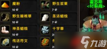 《魔兽世界》怀旧服传送门符文获得方法