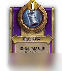 炉石传说酒馆战棋饰品法术扳手属性怎么