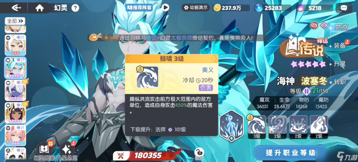 《龙魂旅人》传说幻灵推荐