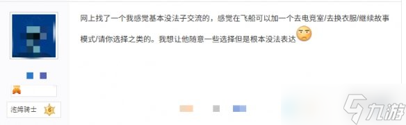 《泡姆泡姆》是否可以开麦