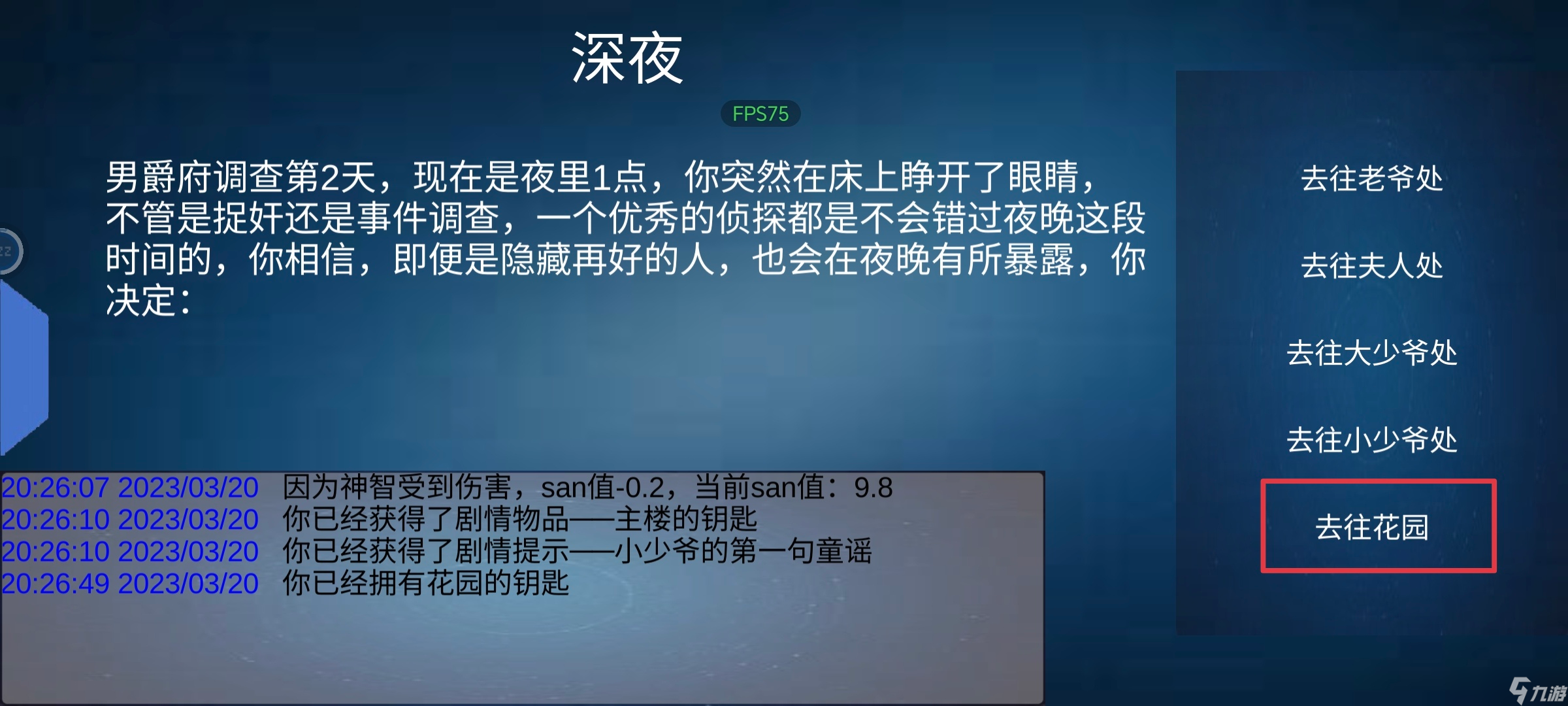 詭異調(diào)查團[水鎮(zhèn)莊園]通關(guān)攻略