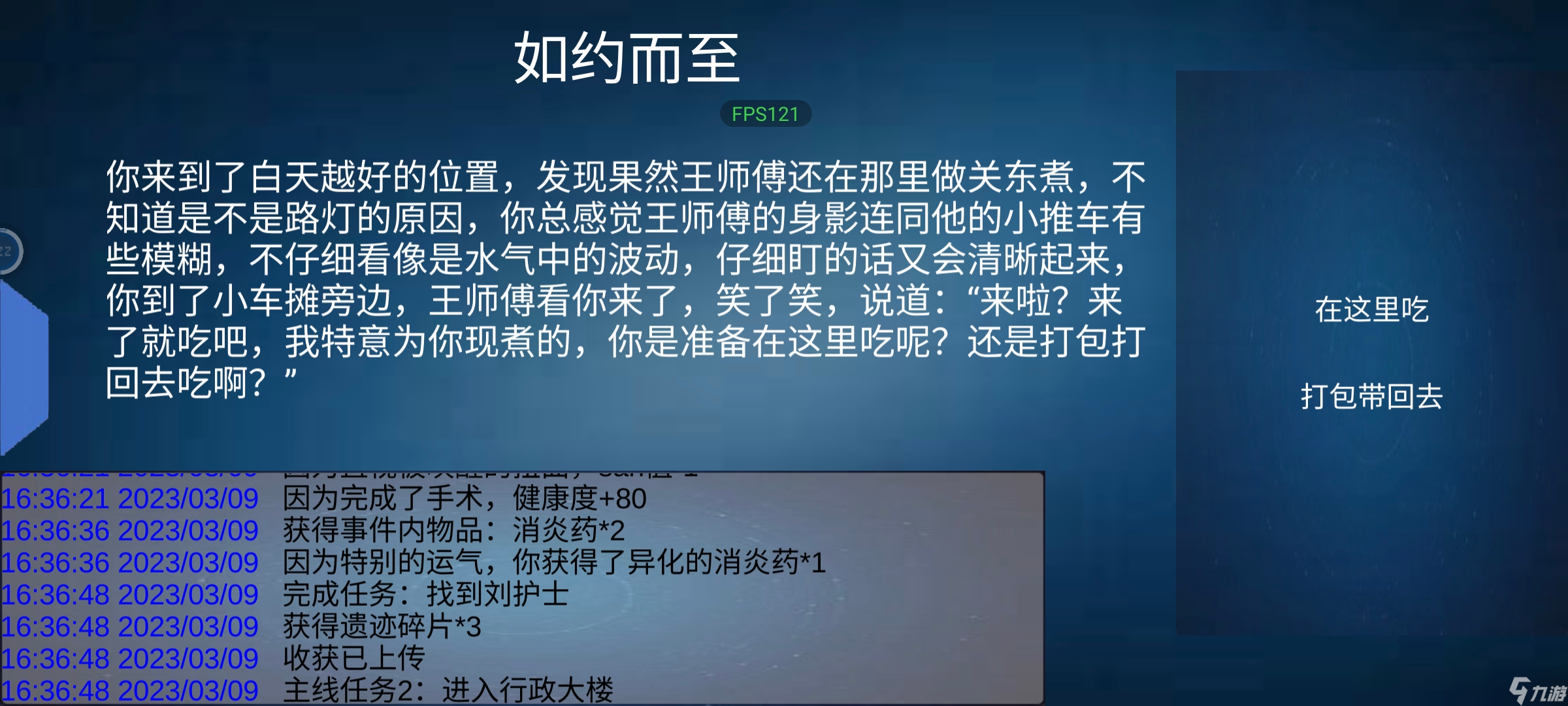 詭異調(diào)查團[空蕩的醫(yī)院]通關(guān)流程
